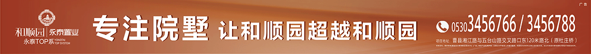 永泰和顺园